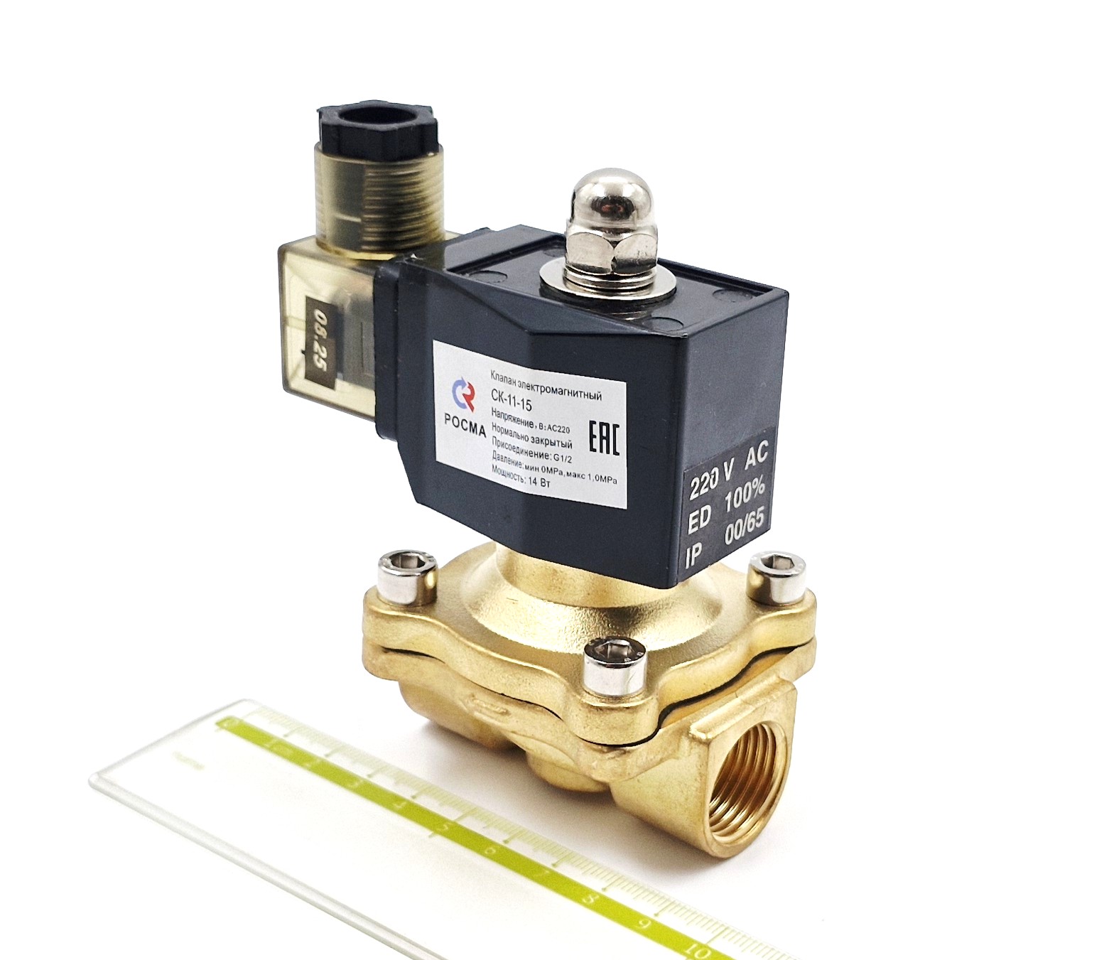 СК-11-15 NC 220VAC 14W G1/2Rc клапан электромагнитный соленоидный