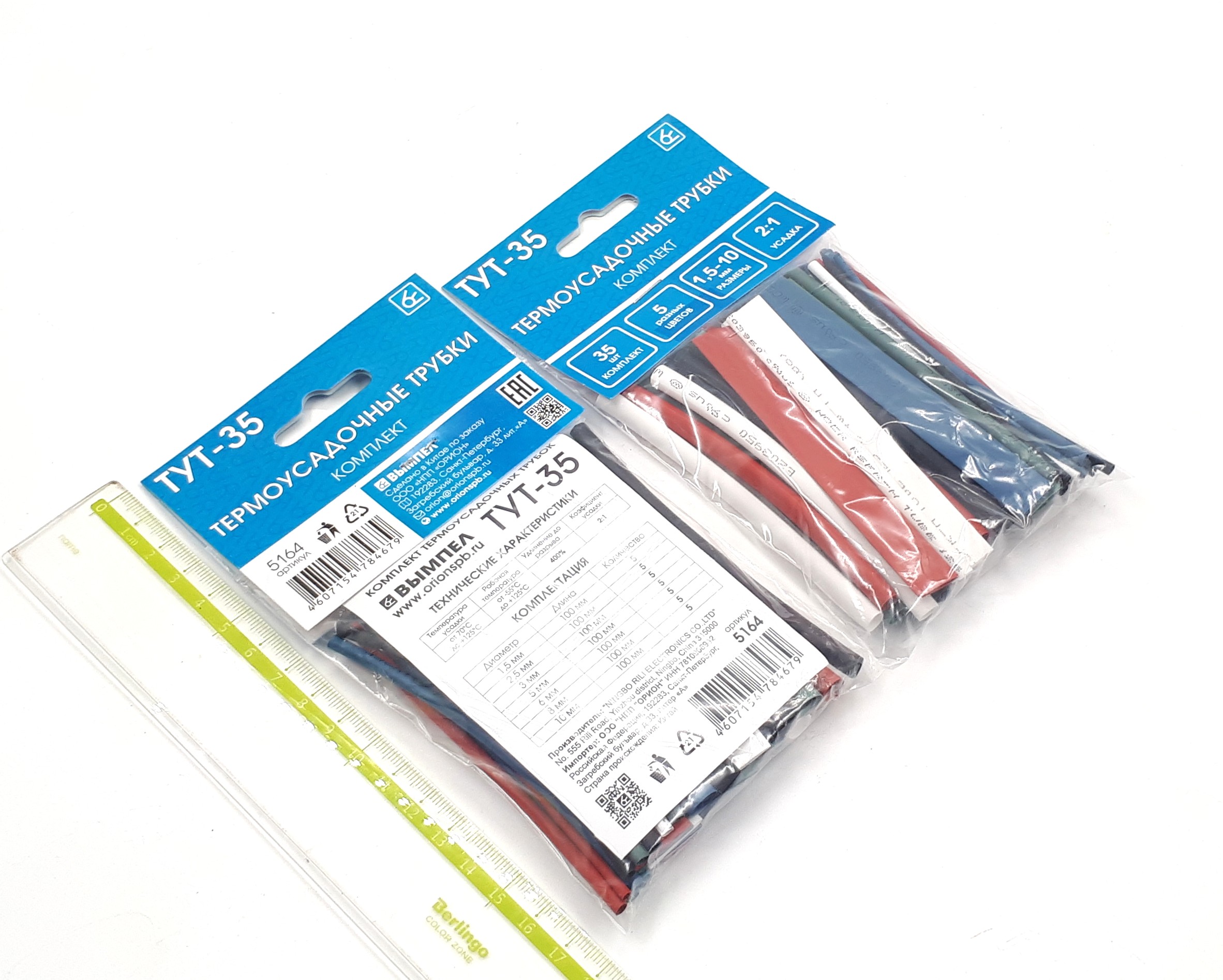 Комплект термоусадочных трубок "Вымпел", 35шт, 10cm