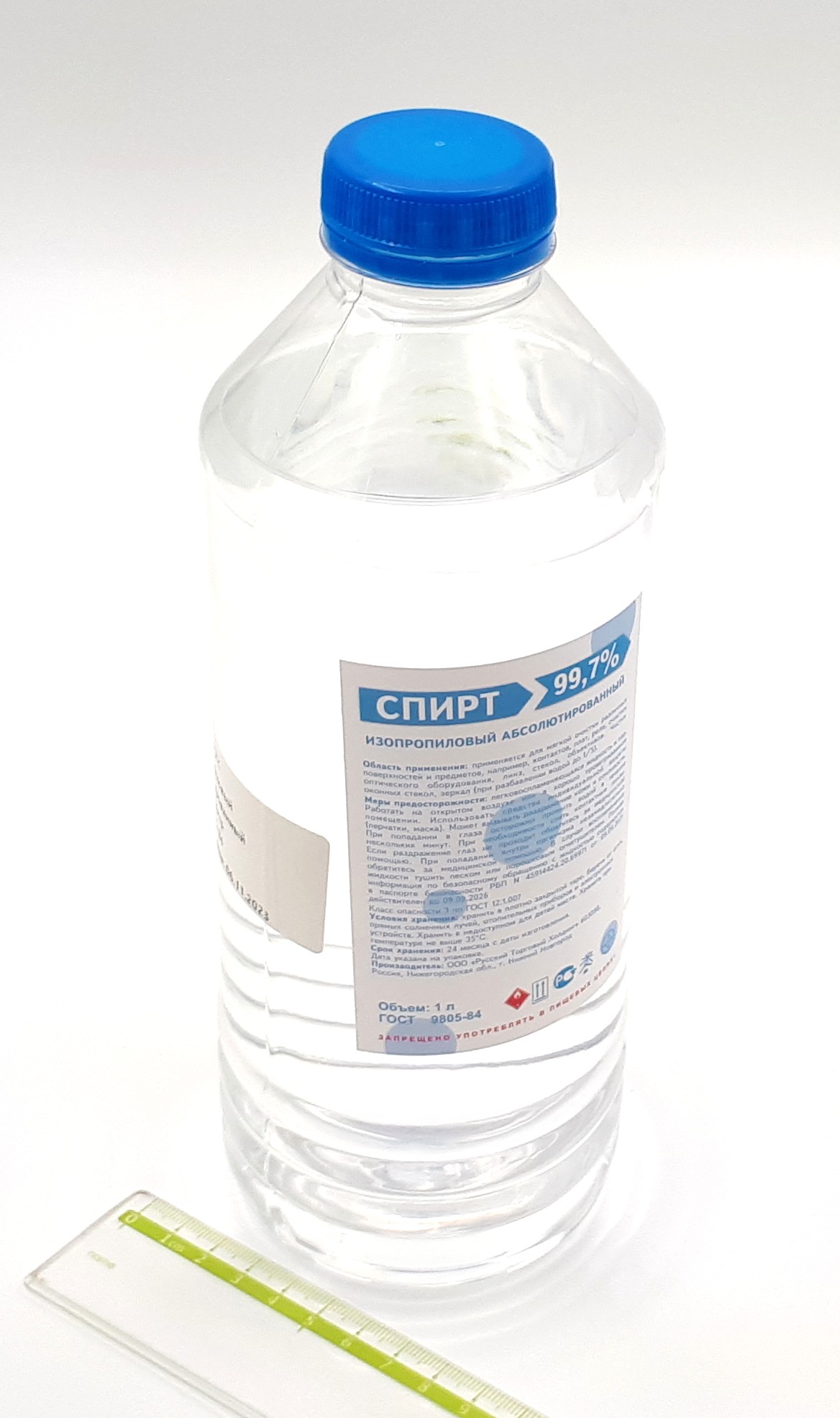 Спирт изопропиловый технический (1л)