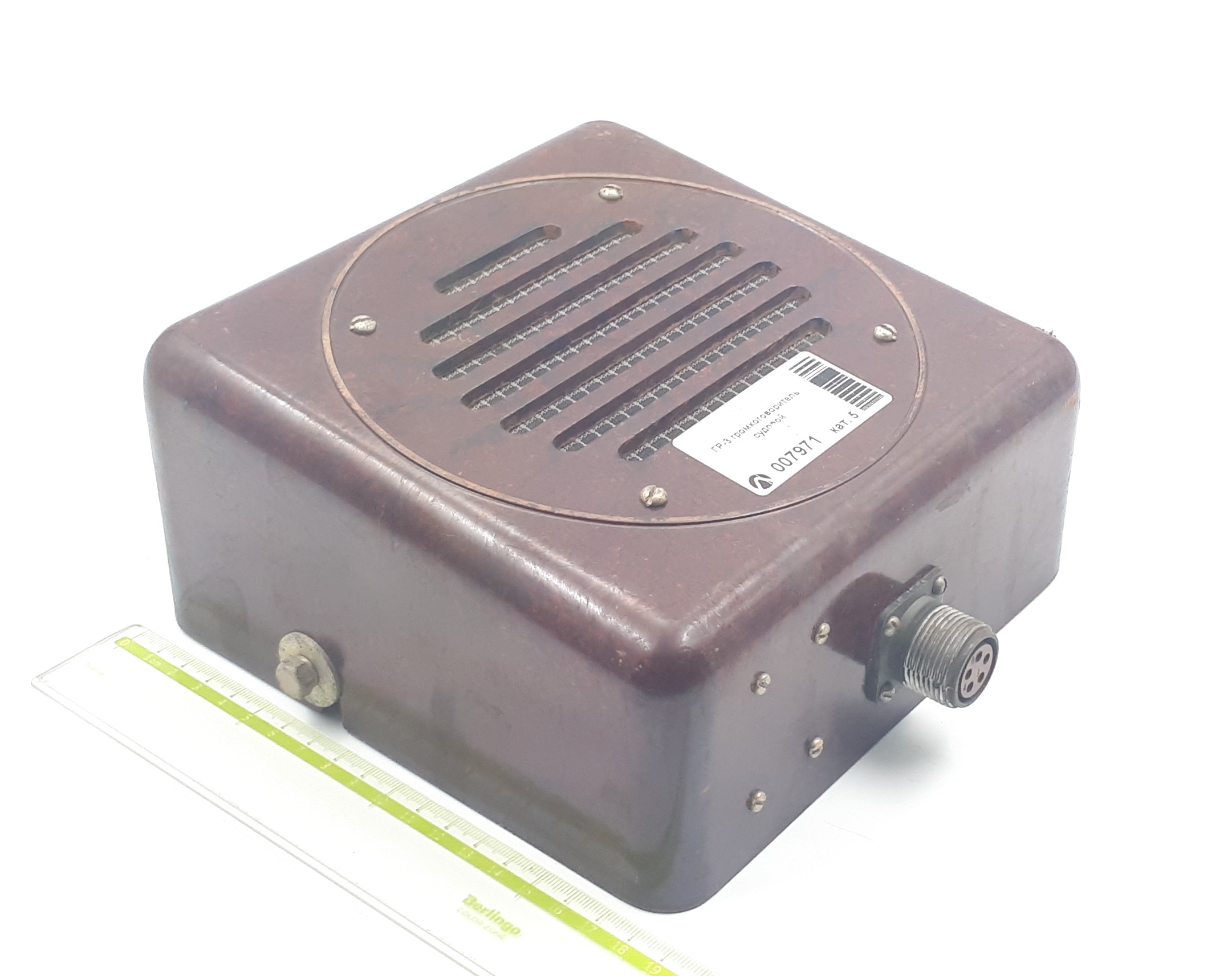 ГР-3 громкоговоритель судовой