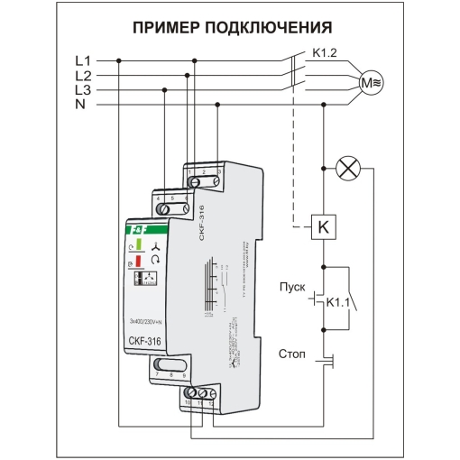 CKF-316 реле контроля фаз