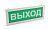 IN-701CD-114601 3W 24VDC IP22 "ВЫХОД" АМЭО светильник-указатель светодиодный