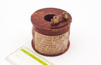 Т098.013-5 I 220V/50Hz катушка электромагнитная