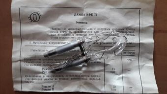 ИФК-75 лампа импульсная ксеноновая